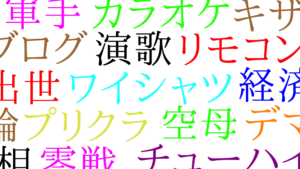 30問 全問解けたら自慢できる 漢字の部首クイズ 難易度別 おでかけ同好会