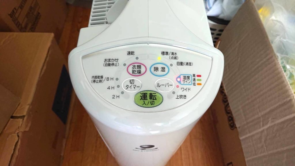 保証期間付【美品2020年製】コロナ 衣類乾燥除湿機 CD-KS6320 冷暖房 