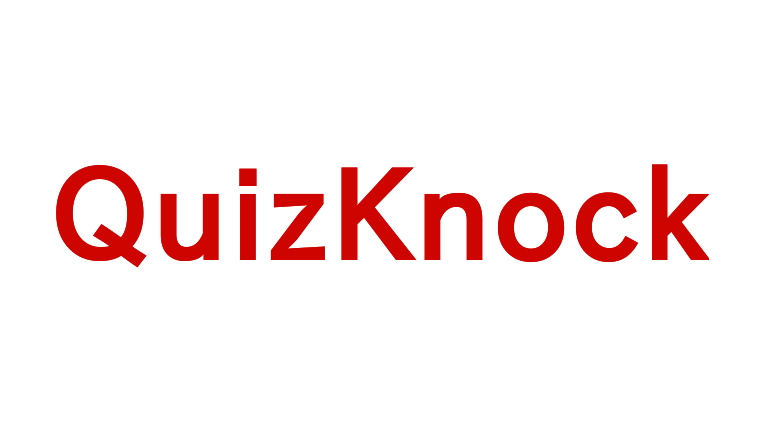 Quizknock過去問 視聴者置いてけぼり動画についていくための問題集 クイズノックリスペクト おでかけ同好会