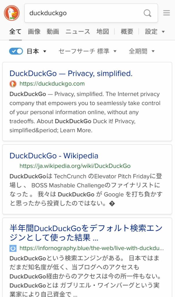 日本語対応 Duckduckgoとは 使い方 Google検索との比較も ダックダックゴー おでかけ同好会