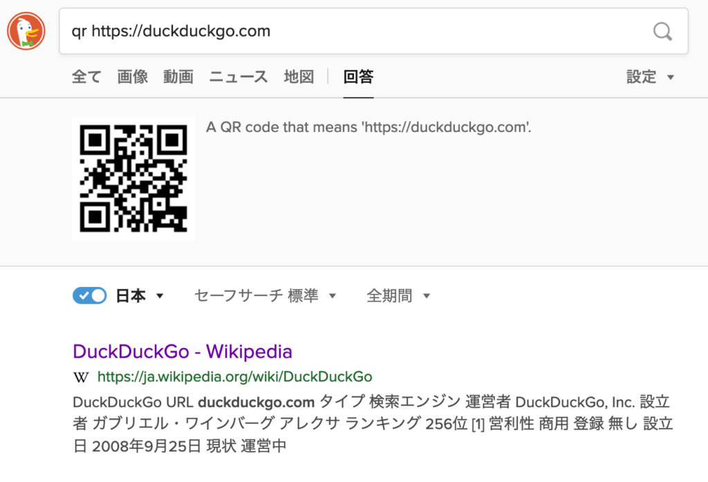 日本語対応 Duckduckgoとは 使い方 Google検索との比較も ダックダックゴー おでかけ同好会