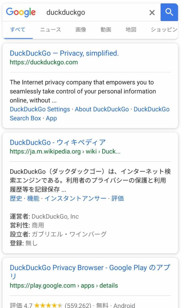 日本語対応 Duckduckgoとは 使い方 Google検索との比較も ダックダックゴー おでかけ同好会