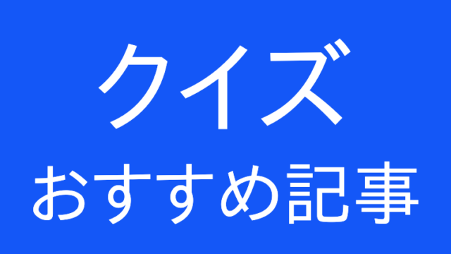 アルファベット略語まとめ おでかけ同好会