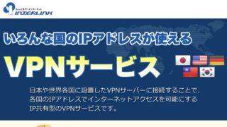 忖度なし 21年オススメ有料vpnランキング 最新版 おでかけ同好会